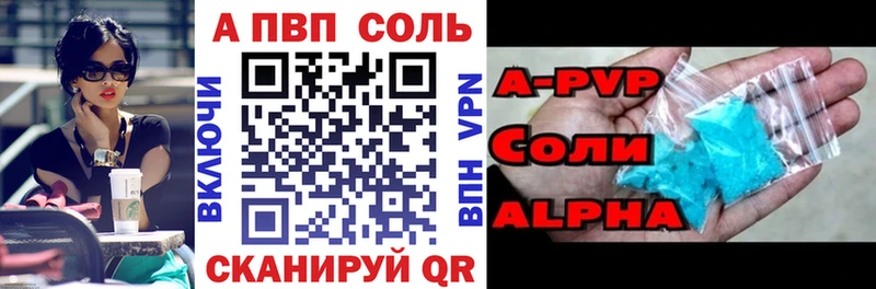 APVP Crystall купить наркотики сайты Щигры