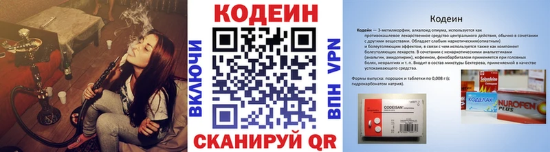 Codein Purple Drank цена наркотик Щигры