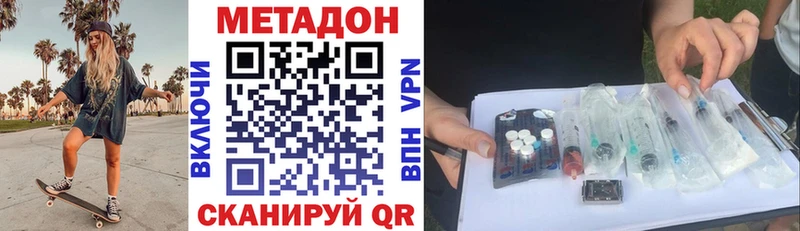 МЕТАДОН белоснежный Щигры